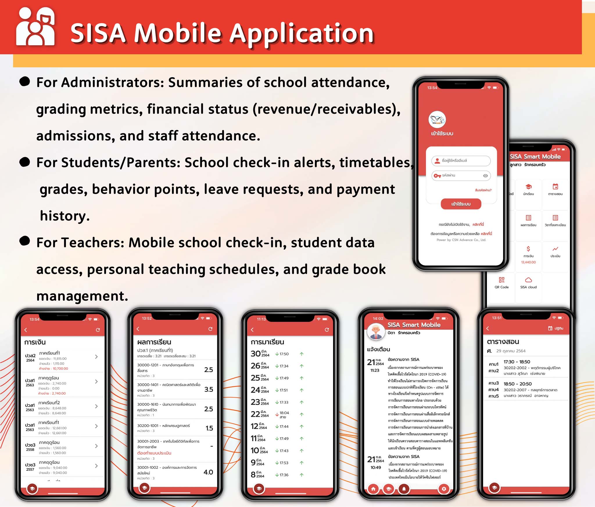 SISA Smart Mobile APP