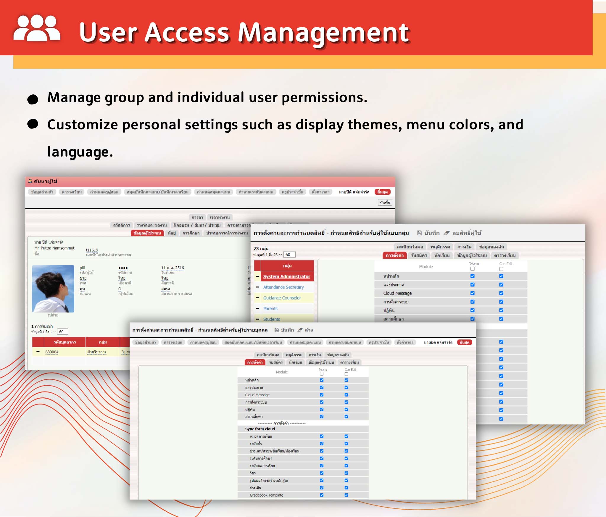User Access Control