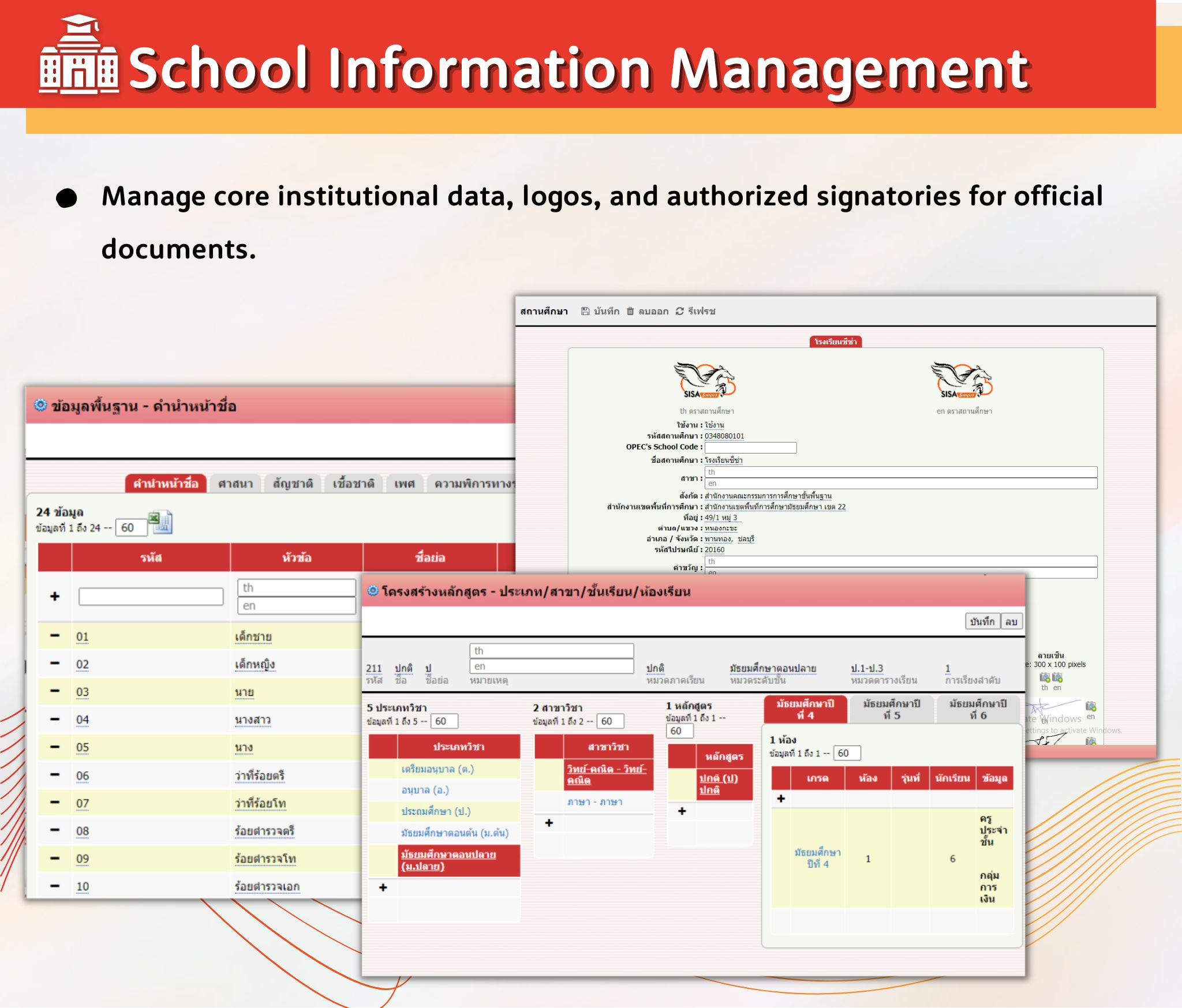 School Information System